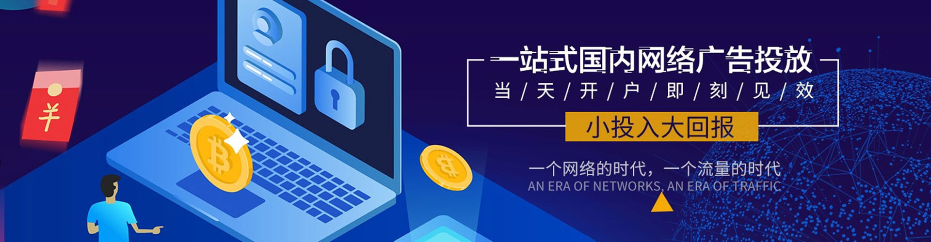 新林百度广告竞价